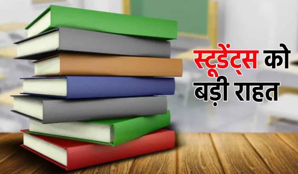 10वीं के बाद डिप्लोमा करने वालों के लिए बड़ी खुशखबरी, अब मिलेगा 12वीं के बराबर दर्जा