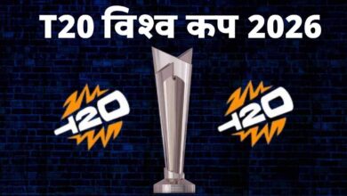 वर्ल्ड नंबर-1 खिलाड़ी भी नहीं कर पा रहे कमाल, T20 World Cup 2026 में इन 3 की फॉर्म से बढ़ी भारत की चिंता