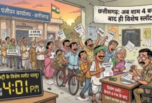 छत्तीसगढ़ में रजिस्ट्री के नियम बदले: अब शाम 4 बजे के बाद मिलेंगे स्पेशल अपॉइंटमेंट स्लॉट