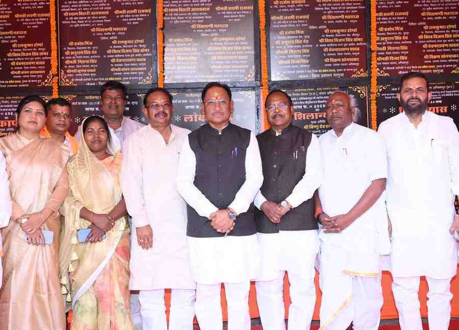 मुख्यमंत्री विष्णु देव साय ने सरगुजा जिले के लुंड्रा में 280 करोड़ से अधिक के कार्यों का किया लोकार्पण एवं शिलान्यास