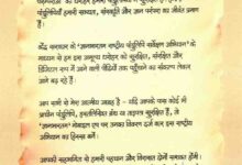 पांडुलिपियाँ: हमारी पहचान, हमारा गर्व,संरक्षण के लिए आगे आएँ नागरिक : मुख्यमंत्री विष्णुदेव साय