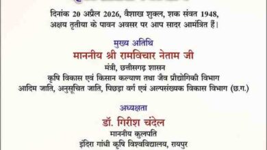 कृषि विश्वविद्यालय में 20 अप्रैल को मनाया जाएगा अक्ती तिहार,कृषि मंत्री नेताम करेंगे मिट्टी और बीजों की पूजा
