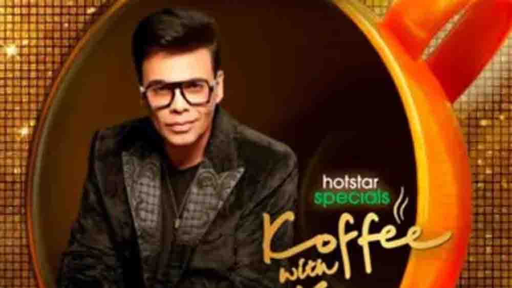 कॉफी विद करण के 9वें सीजन की तैयारी शुरू, जियो हॉटस्टार और करण जौहर के बीच बातचीत जारी कॉफी विद करण के 9वें सीजन की तैयारी शुरू, जियो हॉटस्टार और करण जौहर के बीच बातचीत जारी