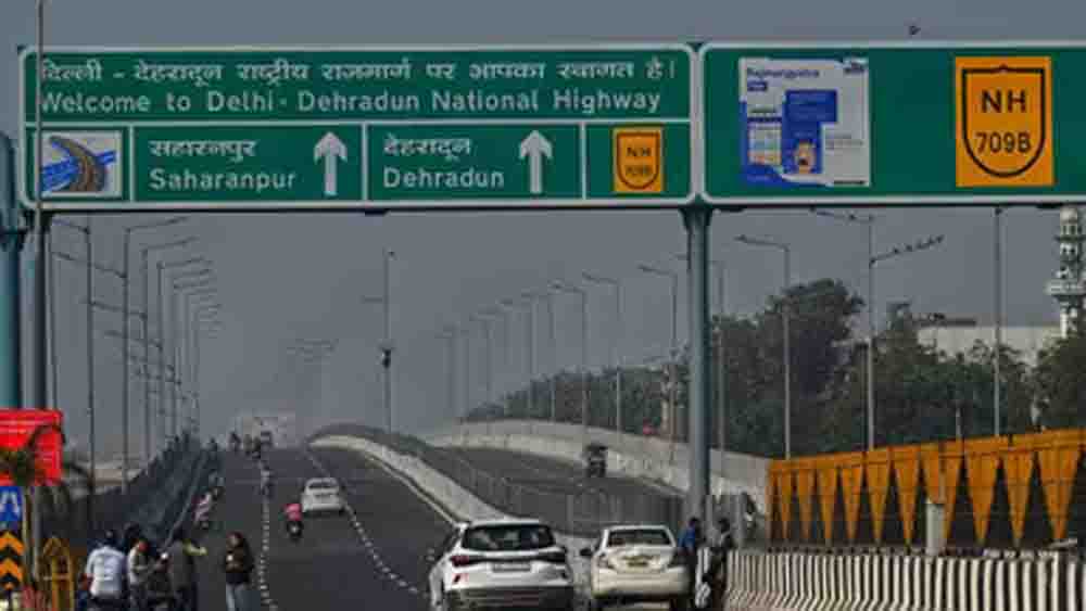 ब सिर्फ ढाई घंटे में दिल्ली से देहरादून, 14 अप्रैल को पीएम मोदी करेंगे हाई-टेक एक्सप्रेसवे का उद्घाटन ब सिर्फ ढाई घंटे में दिल्ली से देहरादून, 14 अप्रैल को पीएम मोदी करेंगे हाई-टेक एक्सप्रेसवे का उद्घाटन