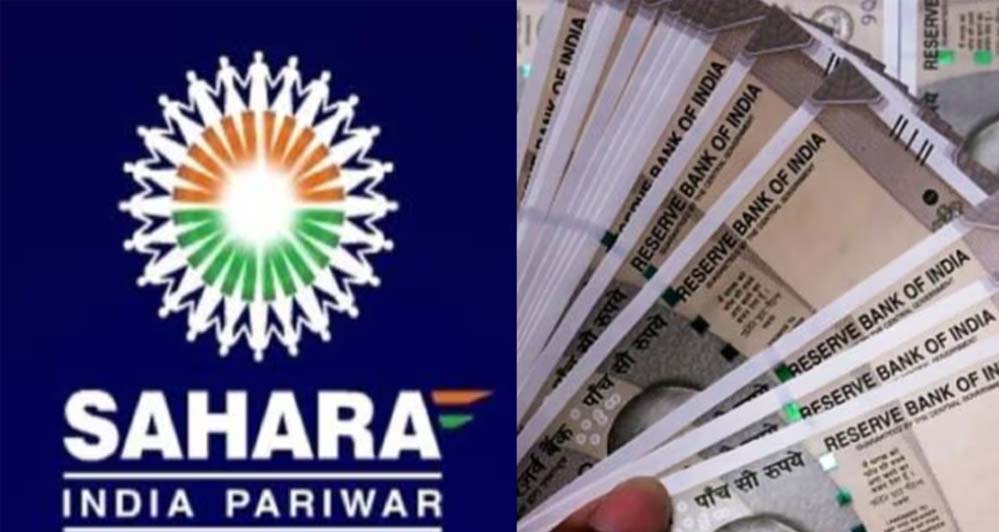 4 साल से धूल खा रही सहारा इंडिया की 75 शिकायतें, अब CID करेगी जांच 4 साल से धूल खा रही सहारा इंडिया की 75 शिकायतें, अब CID करेगी जांच