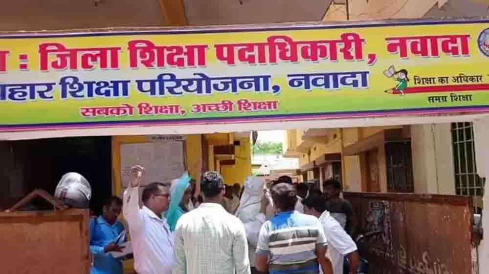 नवादा में 386 शिक्षकों को कारण बताओ नोटिस, ई-शिक्षाकोष पोर्टल पर हाजिरी में लापरवाही पर गिरेगी गाज नवादा में 386 शिक्षकों को कारण बताओ नोटिस, ई-शिक्षाकोष पोर्टल पर हाजिरी में लापरवाही पर गिरेगी गाज