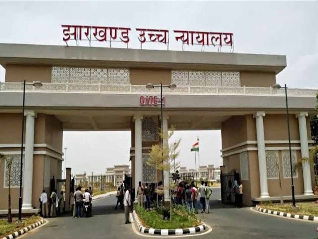 झारखंड हाईकोर्ट का बड़ा आदेश: ओपन जेलों में सुधार के लिए निगरानी समिति बनेगी झारखंड हाईकोर्ट का बड़ा आदेश: ओपन जेलों में सुधार के लिए निगरानी समिति बनेगी