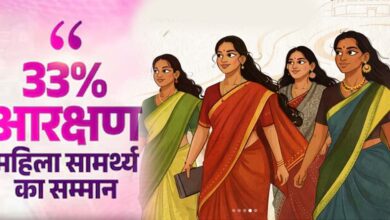 भाजपा का बड़ा फैसला: नारी वंदन को मिशन-2029 के तहत सामाजिक क्रांति बनाएगी पार्टी, गेम चेंजर बनने की रणनीति