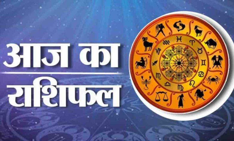 13 अप्रैल राशिफल: कुछ राशियों के लिए शुभ तो कुछ के लिए चुनौतियों भरा दिन