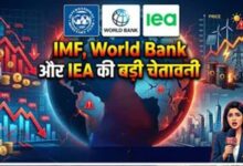 IMF Warning: हो जाएं अलर्ट… 2029 में द्वितीय विश्वयुद्ध के बाद जैसा होगा माहौल, भारत पर क्या असर पड़ेगा?