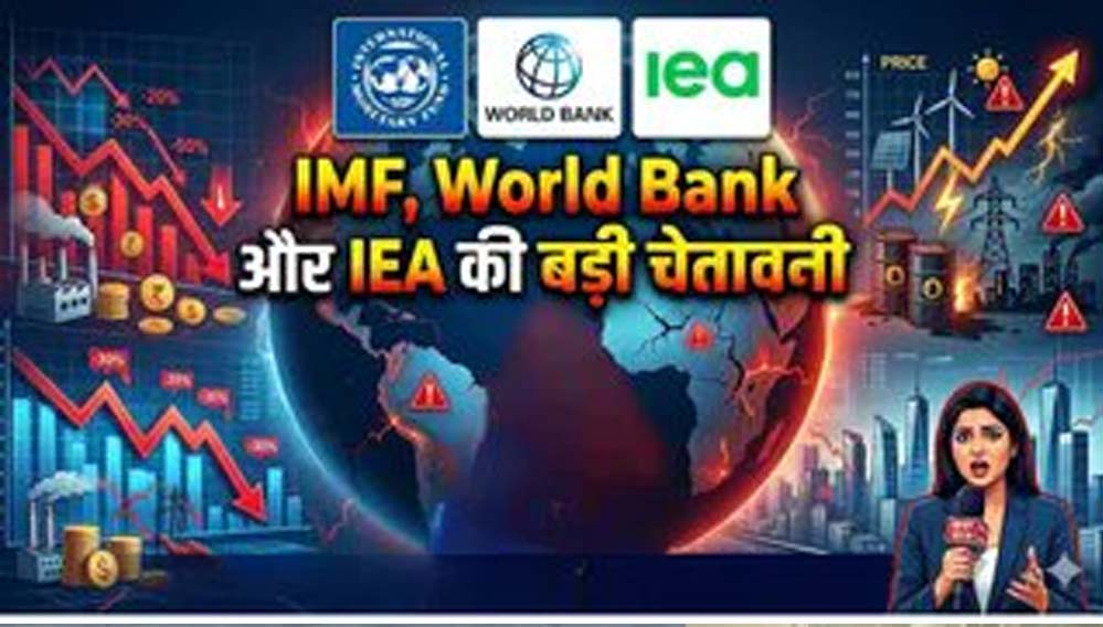 IMF Warning: हो जाएं अलर्ट… 2029 में द्वितीय विश्वयुद्ध के बाद जैसा होगा माहौल, भारत पर क्या असर पड़ेगा? IMF Warning: हो जाएं अलर्ट… 2029 में द्वितीय विश्वयुद्ध के बाद जैसा होगा माहौल, भारत पर क्या असर पड़ेगा?