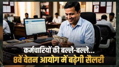 8वें वेतन आयोग में न्यूनतम ₹69,000 सैलरी, छुट्टी के बदले मिलेगा पैसा, 3x DA और अन्य लाभ