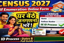Census 2027:घर बैठे जनगणना का फॉर्म भरने के 8 आसान स्टेप्स, जानें तरीका
