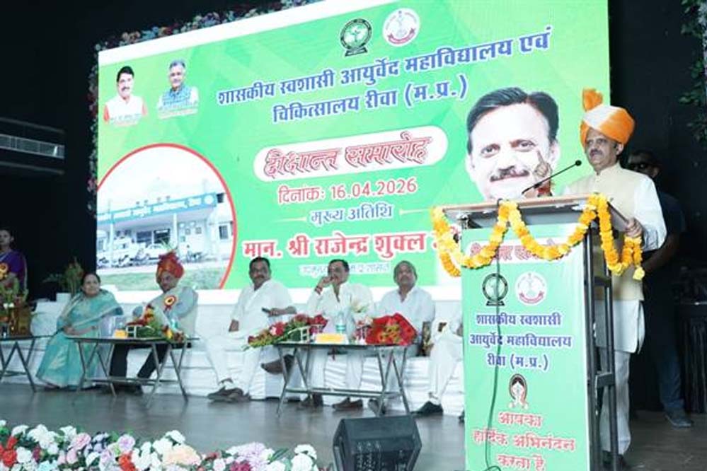 आयुर्वेद महाविद्यालय चिकित्सालय निपनिया रीवा द्वारा आयोजित किया गया दीक्षांत समारोह उत्सव आयुर्वेद महाविद्यालय चिकित्सालय निपनिया रीवा द्वारा आयोजित किया गया दीक्षांत समारोह उत्सव