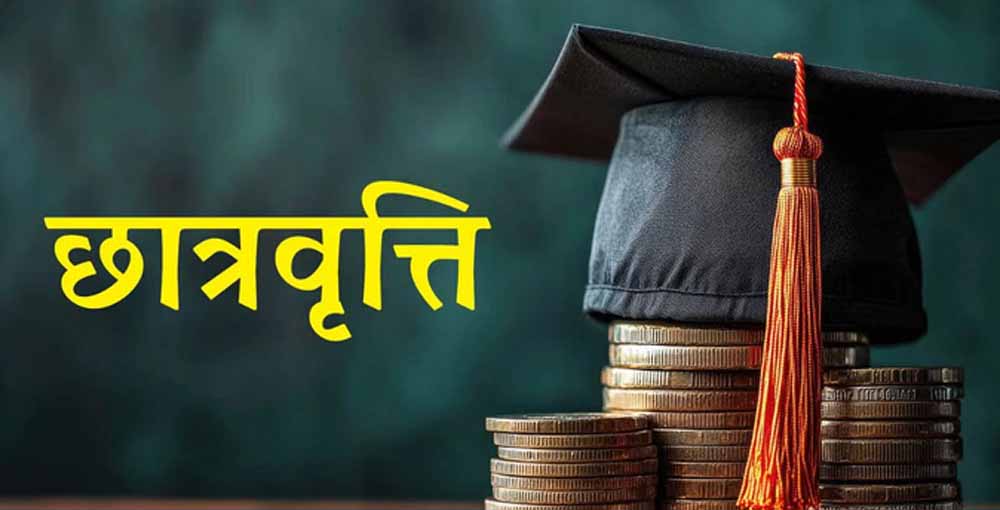 छात्रवृत्ति केंद्रांश का इंतजार, 5 लाख छात्रों को राहत जल्द मिलने की उम्मीद