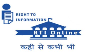आरटीआई ऑनलाइन पोर्टल में डिजिटल भुगतान की सुविधा सुचारु, नागरिकों को मिल रही त्वरित सेवा