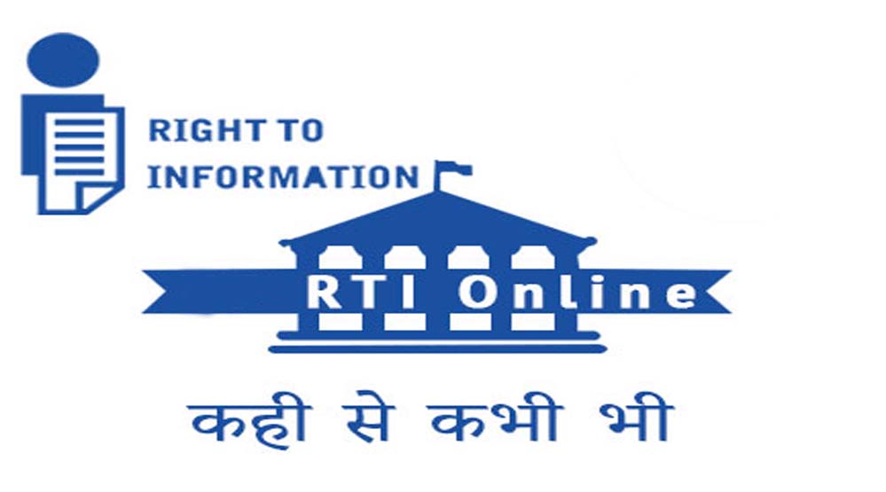 आरटीआई ऑनलाइन पोर्टल में डिजिटल भुगतान की सुविधा सुचारु, नागरिकों को मिल रही त्वरित सेवा आरटीआई ऑनलाइन पोर्टल में डिजिटल भुगतान की सुविधा सुचारु, नागरिकों को मिल रही त्वरित सेवा