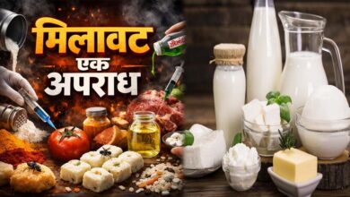 एमपी में मिलावट का खुलासा, 2 हजार से ज्यादा सैंपल फेल, केमिकल से पॉइजनिंग और ह्रदय रोग का खतरा