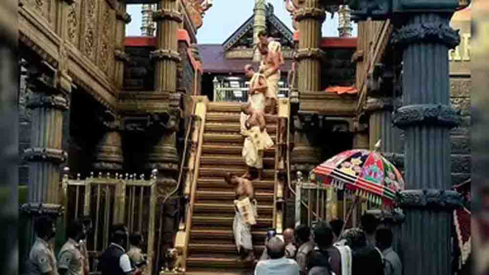 सबरीमाला विवाद में नया मोड़, 7 अप्रैल से 9 जजों की महापीठ करेगी मस्जिदों और पारसी मंदिरों से जुड़े बड़े कानूनी सवालों पर सुनवाई