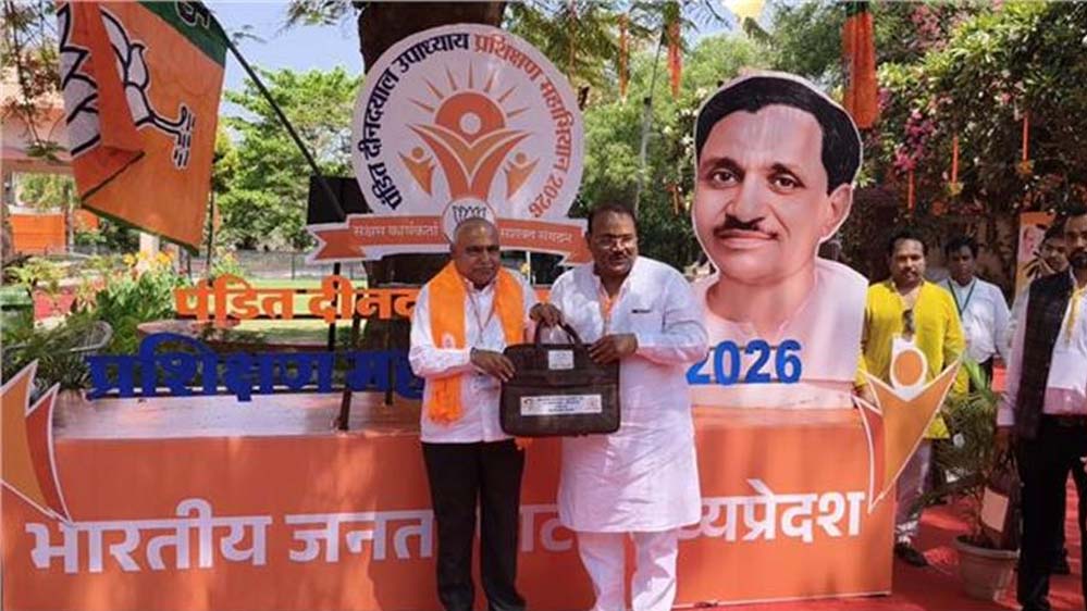 निगम-मंडल नियुक्तियों पर चर्चाओं के बीच BJP की बड़ी कार्यशाला, CM और प्रदेश अध्यक्ष समेत दिग्गज नेता शामिल निगम-मंडल नियुक्तियों पर चर्चाओं के बीच BJP की बड़ी कार्यशाला, CM और प्रदेश अध्यक्ष समेत दिग्गज नेता शामिल