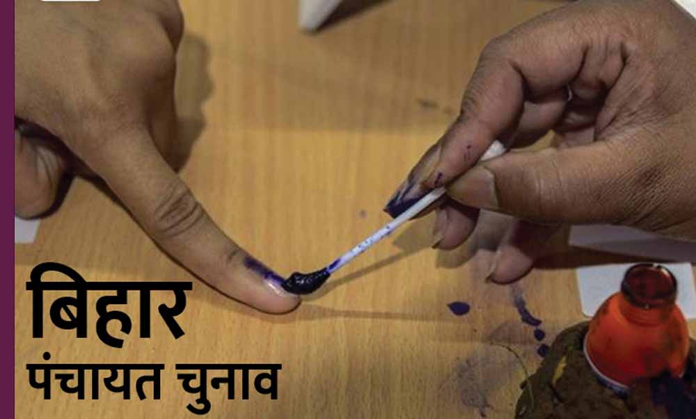 बिहार राज्य निर्वाचन आयोग का बड़ा फैसला: पंचायत चुनाव के लिए प्रपत्र-1 की तारीख बदली