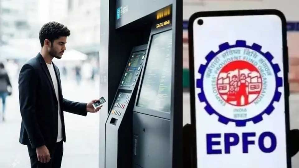 EPFO पर बड़ा अपडेट: जल्‍द ATM से होगा विड्रॉल, पेंशन 7.5 गुना बढ़ने की संभावना