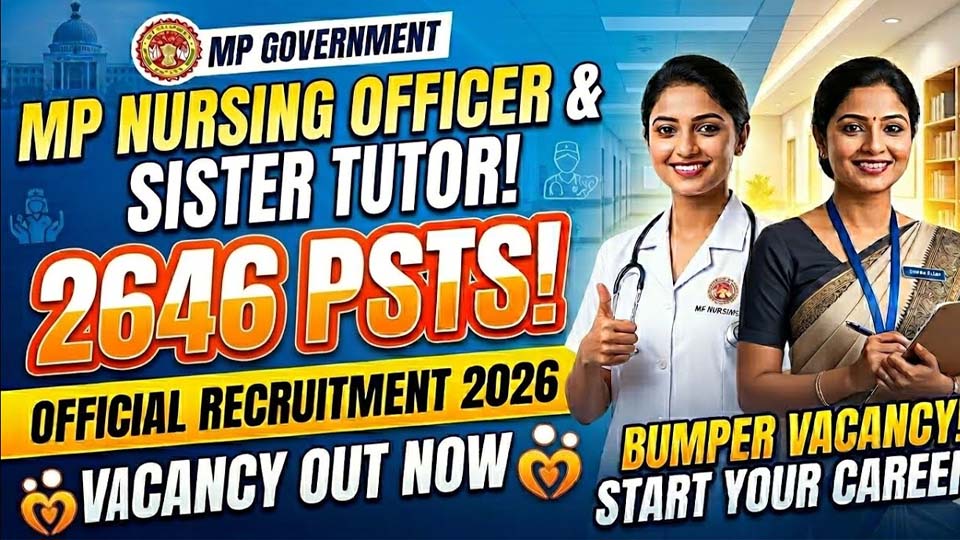 नर्सिंग ऑफिसर और सिस्टर ट्यूटर के 2646 पदों पर भर्ती, हाईकोर्ट के आदेश के बाद आवेदन प्रक्रिया फिर से शुरू