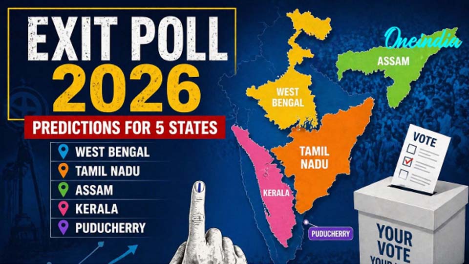 EXIT Poll: पश्चिम बंगाल में ममता बनर्जी का किला ढहने की संभावना, BJP की ओर बढ़ रहा पूर्ण बहुमत