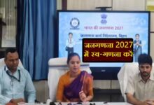 पटना: जनगणना 2027 की डिजिटल शुरुआत, 17 अप्रैल से स्व-गणना की सुविधा शुरू