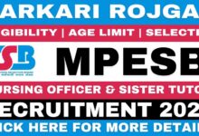 MPESB Vacancy 2026: नर्सिंग ऑफिसर और सिस्टर ट्यूटर के 2317 पदों पर भर्ती, बीएससी नर्सिंग वाले छह से करें आवेदन