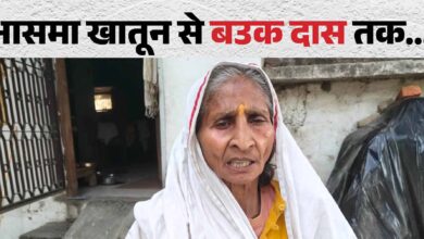 गोपालगंज की आसमा खातून बनीं बउक दास, समाजसेवा की अनोखी मिसाल