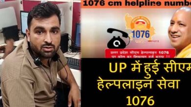 सीएम हेल्पलाइन 1076 के कर्मचारियों की शिकायत पर मुख्यमंत्री सख्त, वेतन वृद्धि पर कंपनी की सहमति