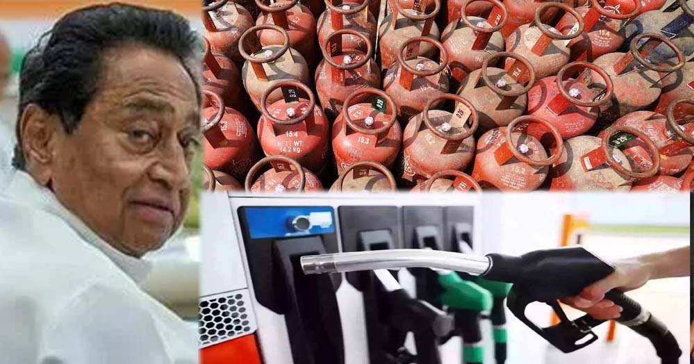 कांग्रेस नेता कमलनाथ का बयान: देश में पेट्रोल-डीज़ल और गैस की कोई कमी नहीं कांग्रेस नेता कमलनाथ का बयान: देश में पेट्रोल-डीज़ल और गैस की कोई कमी नहीं
