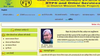 बिहार में जाति, आय और निवास प्रमाण पत्र के नियम बदले, अब जमीन का खतियान और वंशावली देना होगा अनिवार्य