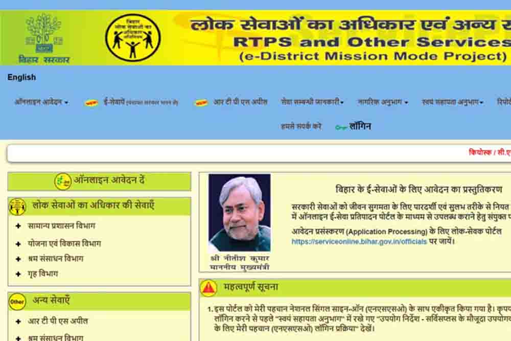 बिहार में जाति, आय और निवास प्रमाण पत्र के नियम बदले, अब जमीन का खतियान और वंशावली देना होगा अनिवार्य बिहार में जाति, आय और निवास प्रमाण पत्र के नियम बदले, अब जमीन का खतियान और वंशावली देना होगा अनिवार्य