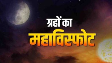 मेष संक्रांति पर ‘वैधृति योग’ का साया, 14 मई तक इन 3 राशियों पर मंडरा रहा है बड़ा खतरा