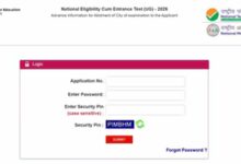 NEET UG 2026: NTA ने जारी की सिटी इंटिमेशन स्लिप, ऐसे करें डाउनलोड