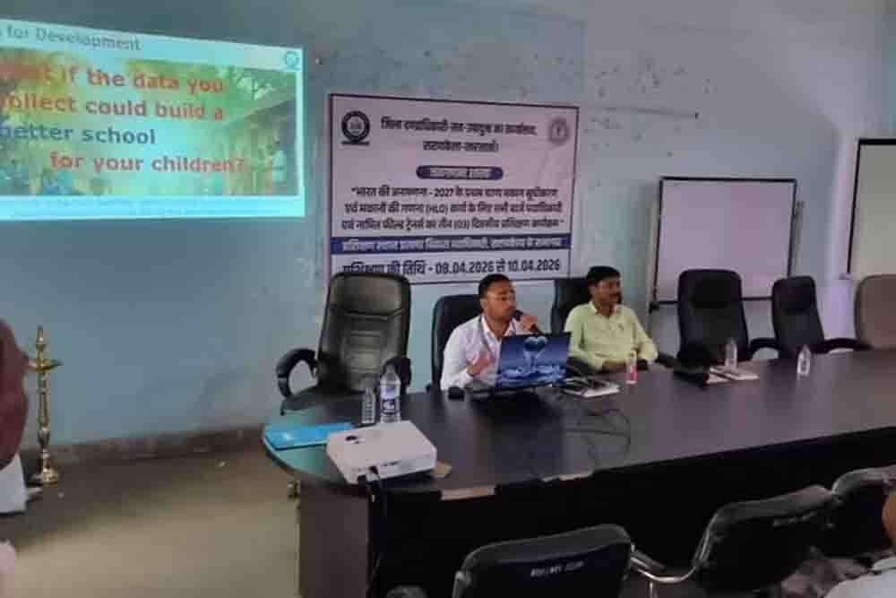 सरायकेला में जनगणना 2027 की तैयारियां तेज, मकान सूचीकरण के लिए अधिकारियों का तीन दिवसीय प्रशिक्षण शुरू सरायकेला में जनगणना 2027 की तैयारियां तेज, मकान सूचीकरण के लिए अधिकारियों का तीन दिवसीय प्रशिक्षण शुरू