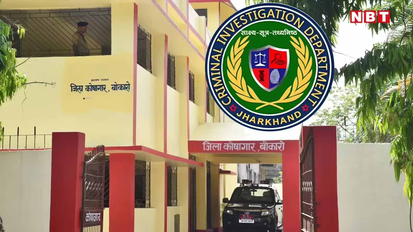 झारखंड ट्रेजरी घोटाल,संदिग्ध वित्तीय लेन-देन की जांच तेज, 20 बिंदुओं पर मांगी रिपोर्ट