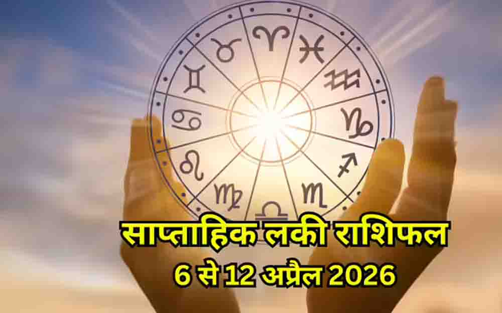 अप्रैल के इस हफ्ते बनेगा गजकेसरी और बुधादित्य राजयोग का दुर्लभ संयोग, वृषभ और मिथुन समेत 5 राशियों की चमकेगी किस्मत