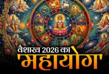 वैशाख 2026,चंद्रमा का 19 बार नक्षत्र परिवर्तन, इन 4 राशियों के लिए बनेगा ‘राजयोग’ जैसा समय