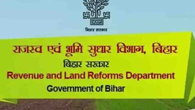 बिहार में भू-राजस्व वसूली ने पकड़ी रफ़्तार,5 साल में दोगुनी हुई कमाई, बांका जिला रहा अव्वल