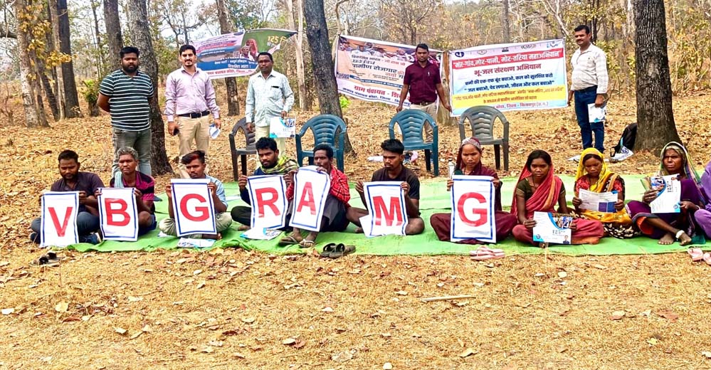 रोजगार दिवस पर मोर गांव मोर पानी से जल संरक्षण को नई धार, युवाओं की भागीदारी पर जोर रोजगार दिवस पर मोर गांव मोर पानी से जल संरक्षण को नई धार, युवाओं की भागीदारी पर जोर