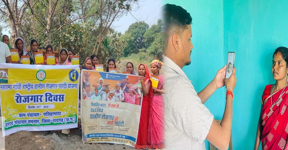 मनरेगा में छत्तीसगढ़ की बड़ी छलांग- मनरेगा क्रियान्वयन में देश के अग्रणी राज्यों में शामिल