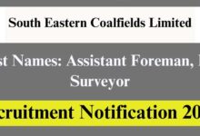 एसईसीएल भर्ती अलर्ट: असिस्टेंट फोरमैन समेत 1055 पदों पर बंपर वैकेंसी, 15 अप्रैल से शुरू होगी आवेदन प्रक्रिया