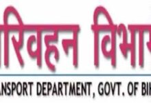 बिहार परिवहन विभाग में बड़ा फेरबदल: 17 अधिकारियों को मिली DTO की जिम्मेदारी