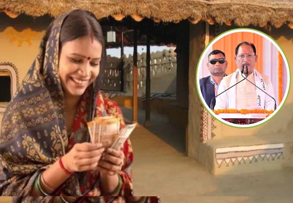 महतारी वंदन योजना अपडेट: ई-केवाईसी अनिवार्य, 30 जून तक चॉइस सेंटर में कराएं प्रक्रिया पूरी महतारी वंदन योजना अपडेट: ई-केवाईसी अनिवार्य, 30 जून तक चॉइस सेंटर में कराएं प्रक्रिया पूरी