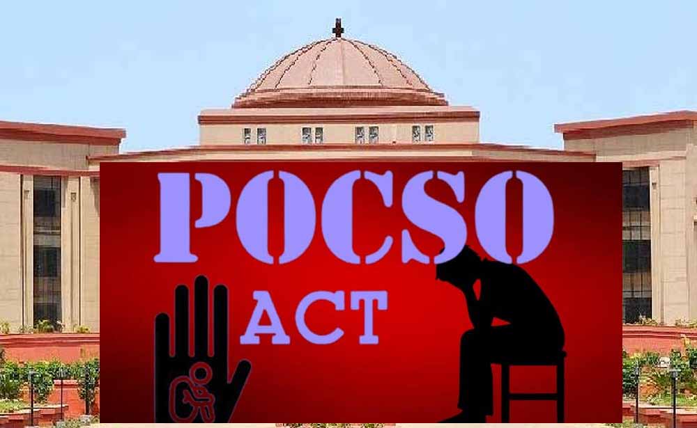 CG हाईकोर्ट का बड़ा फैसला: ट्रायल कोर्ट का आदेश पलटा, POCSO आरोपी को मिली राहत