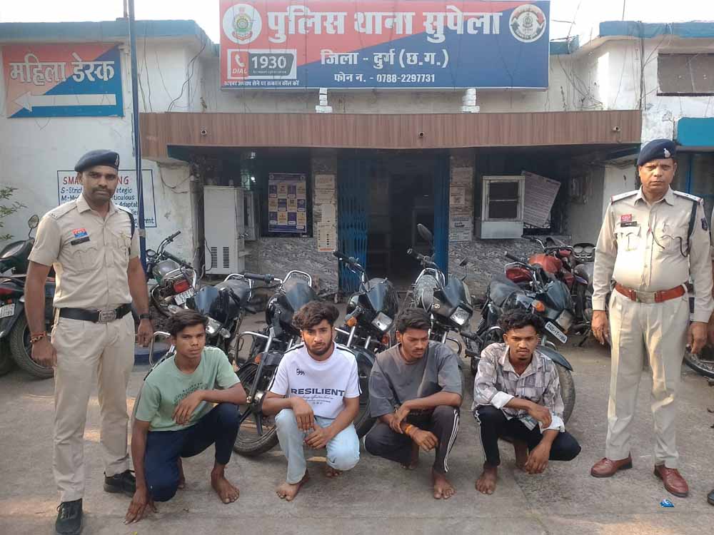 Durg में वाहन चोर गिरोह का पर्दाफाश, 5 आरोपी गिरफ्तार Durg में वाहन चोर गिरोह का पर्दाफाश, 5 आरोपी गिरफ्तार