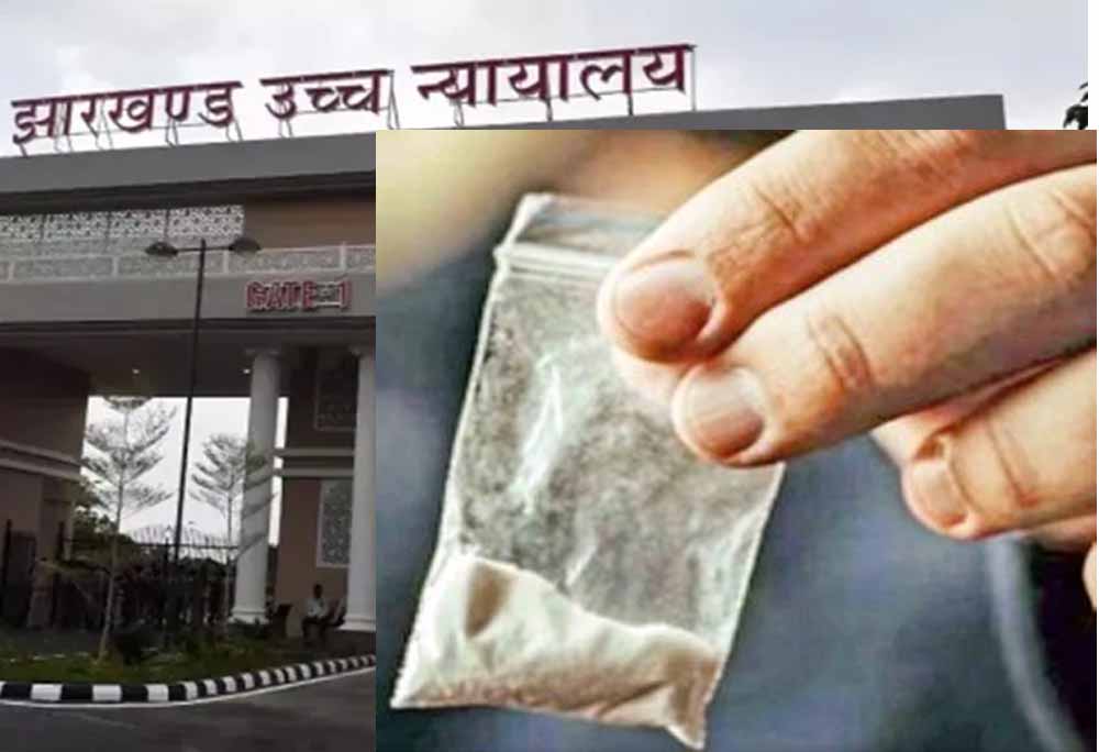 ड्रग्स नेटवर्क पर हाईकोर्ट का सख्त रुख: बड़े तस्करों और किंगपिन पर कार्रवाई के निर्देश ड्रग्स नेटवर्क पर हाईकोर्ट का सख्त रुख: बड़े तस्करों और किंगपिन पर कार्रवाई के निर्देश